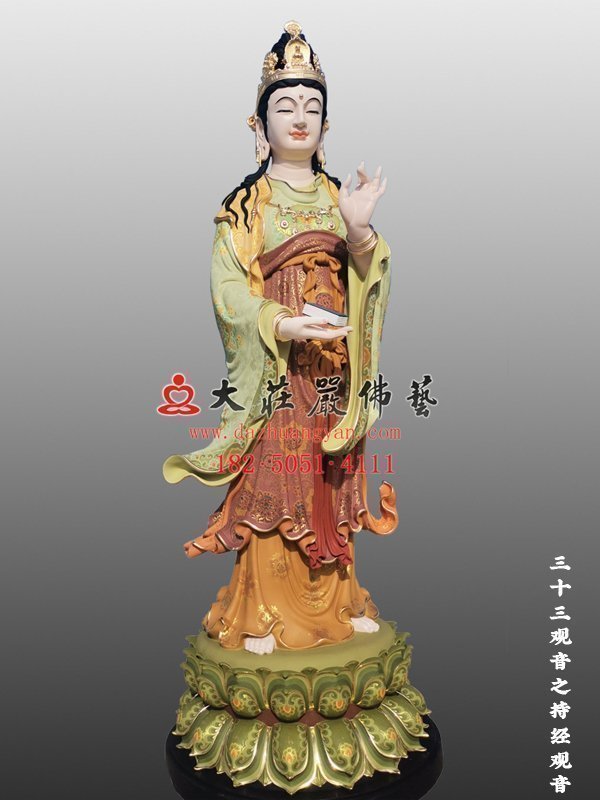 三十三觀音之持經(jīng)觀音左側(cè)照